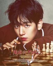 Недотрога для Ферзя