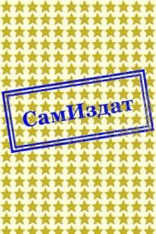 Ценность и цена