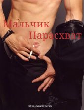 Мальчик нарасхват