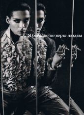 Я больше не верю людям