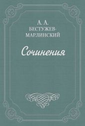 Объявление. От общества приспособления точных наук к словесности