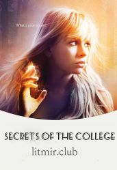 Тайны колледжа