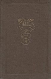 И отряхнул прах от ног своих...