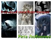 И на нашей улице будет праздник