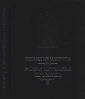 Новая прусская хроника (1394)