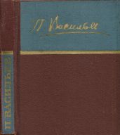 Стихотворения