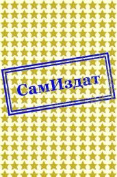 Любимец принцесс. Измененная версия. Финальный сезон