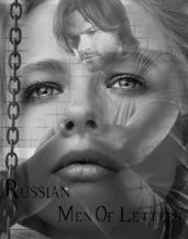 Русские Хранители Знаний