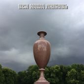 Вся наша любовь