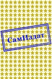 Тысячи сломанных лезвий