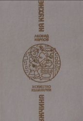 Мужчина на кухне