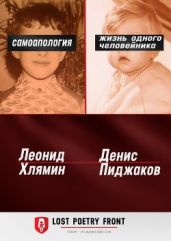 Самоапология. Тексты-2. Жизнь одного человейника.