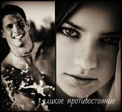 Великое противостояние