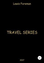 Travel Series. Part Four