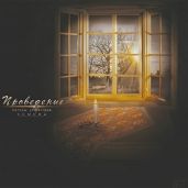 Проведение