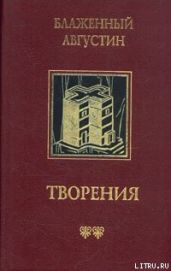 О предопределении святых