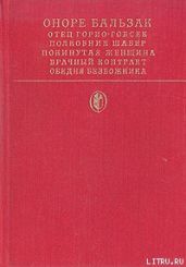 Полковник Шабер