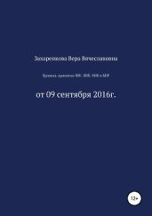 Правила, принятые ВНС, ВНП, МОБ для регулирования процесса получения и проверки материалов, содержащих электронные данные в КНР
