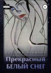Прекрасный белый снег