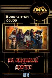 На одинокой дороге