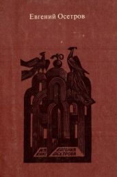 Записки старого книжника