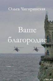 Ваше благородие