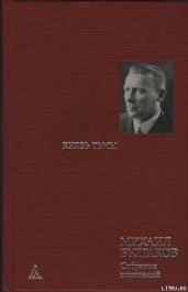 Копыто инженера