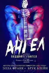 Ангел