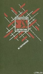 Жестокое счастье