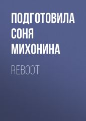 REBOOT