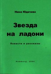 Любовь из интернета