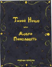 Откуда пошла Русская земля