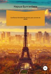 Confiance illimit?e Ne pensez pas comme du b?tail