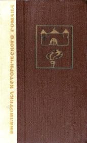 Флибустьеры (с илл.)