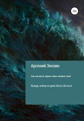 Саги зала щитов. Адульв. Пламя, зажжённое тьмой