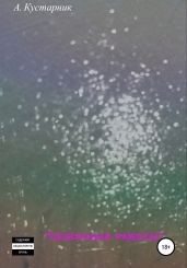 Сезонные работы