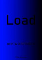 Load