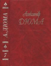 Три мушкетера