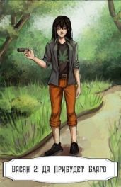 Да Прибудет Благо