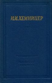 Полное собрание стихотворений