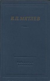 Стихотворения. Сенсации и замечания госпожи Курдюковой