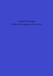 What was the purpose of the cross?