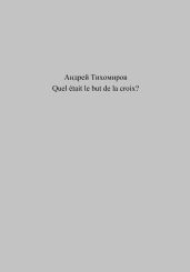 Quel ?tait le but de la croix?