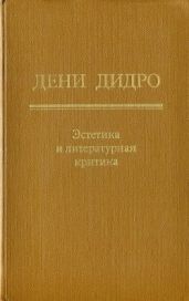 Эстетика и литературная критика