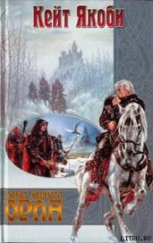 Полет черного орла