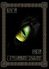 Дракон с отрезанными крыльями