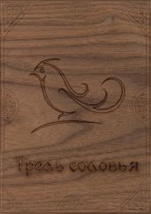 Трель соловья