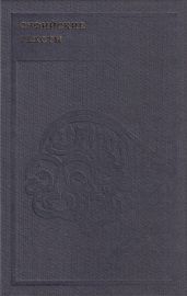 Суфийские тексты