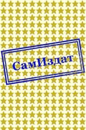 Муравей на берегу