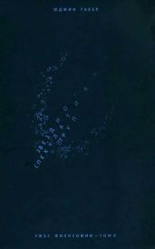 Звездно-спекулятивный труп